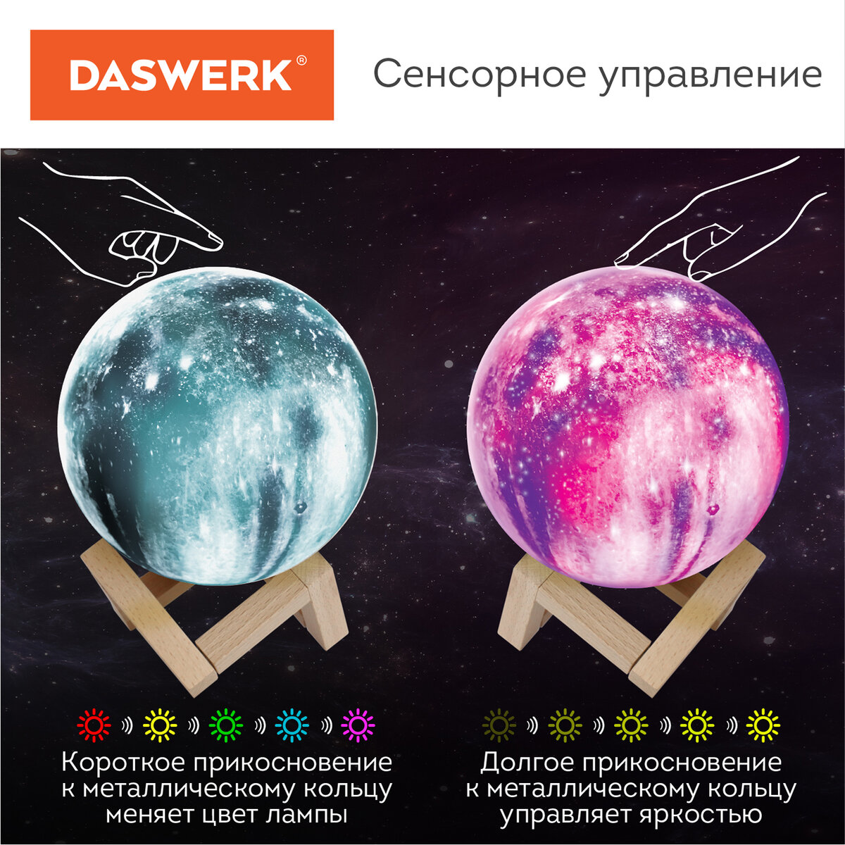Игрушка ночник DASWERK - фото 8