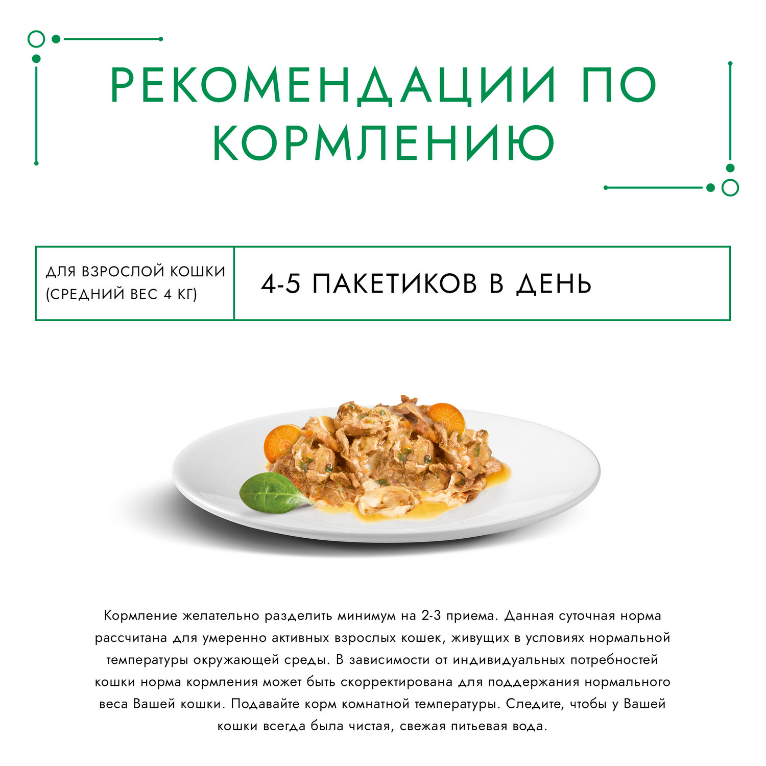 Корм для кошек Гурмэ 75г с курицей и морковью - фото 5