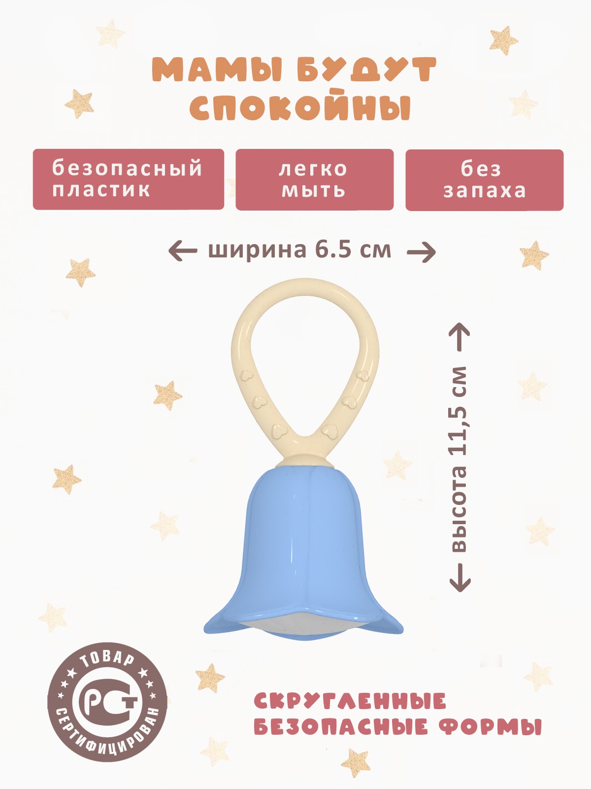 Игрушка STELLAR погремушка Погремушка - фото 2