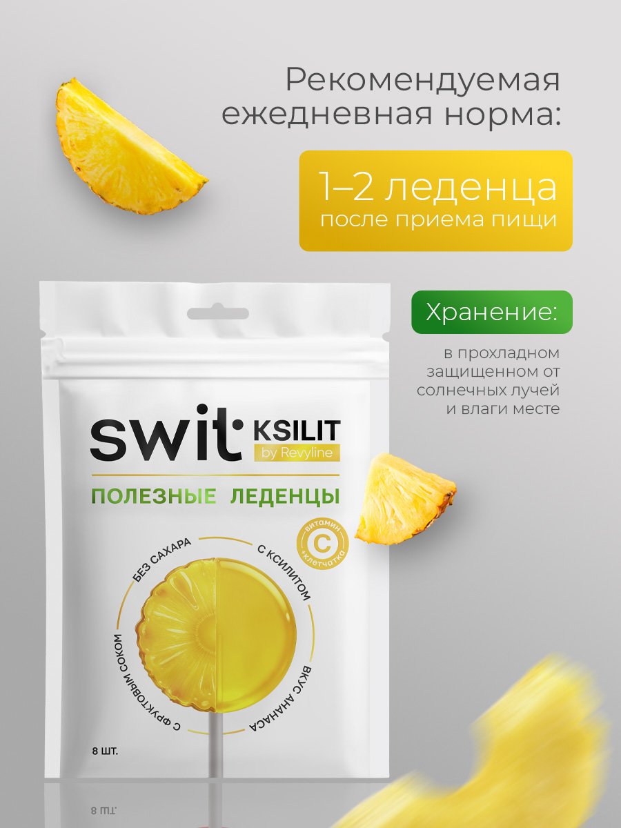 Леденцы Revyline SWIT - фото 6