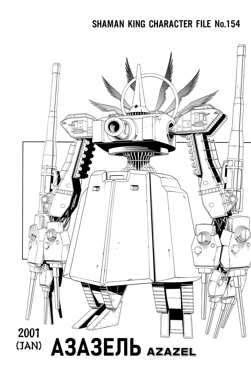 Печатная книга XL Media Король шаманов.Том 15 Манга - фото 6
