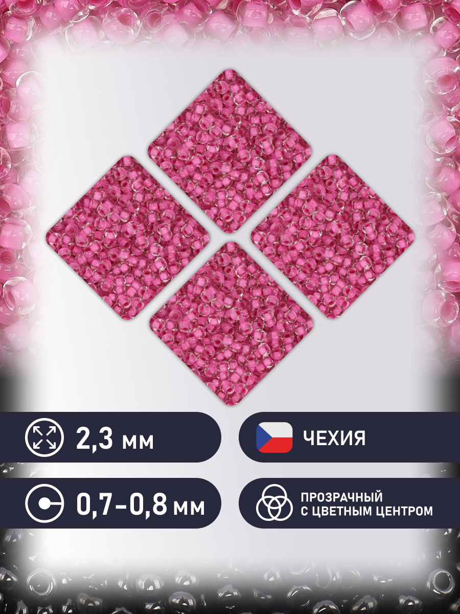 Набор для творчества Preciosa бисер 10/0 5 г, цвет-38325 - фото 2