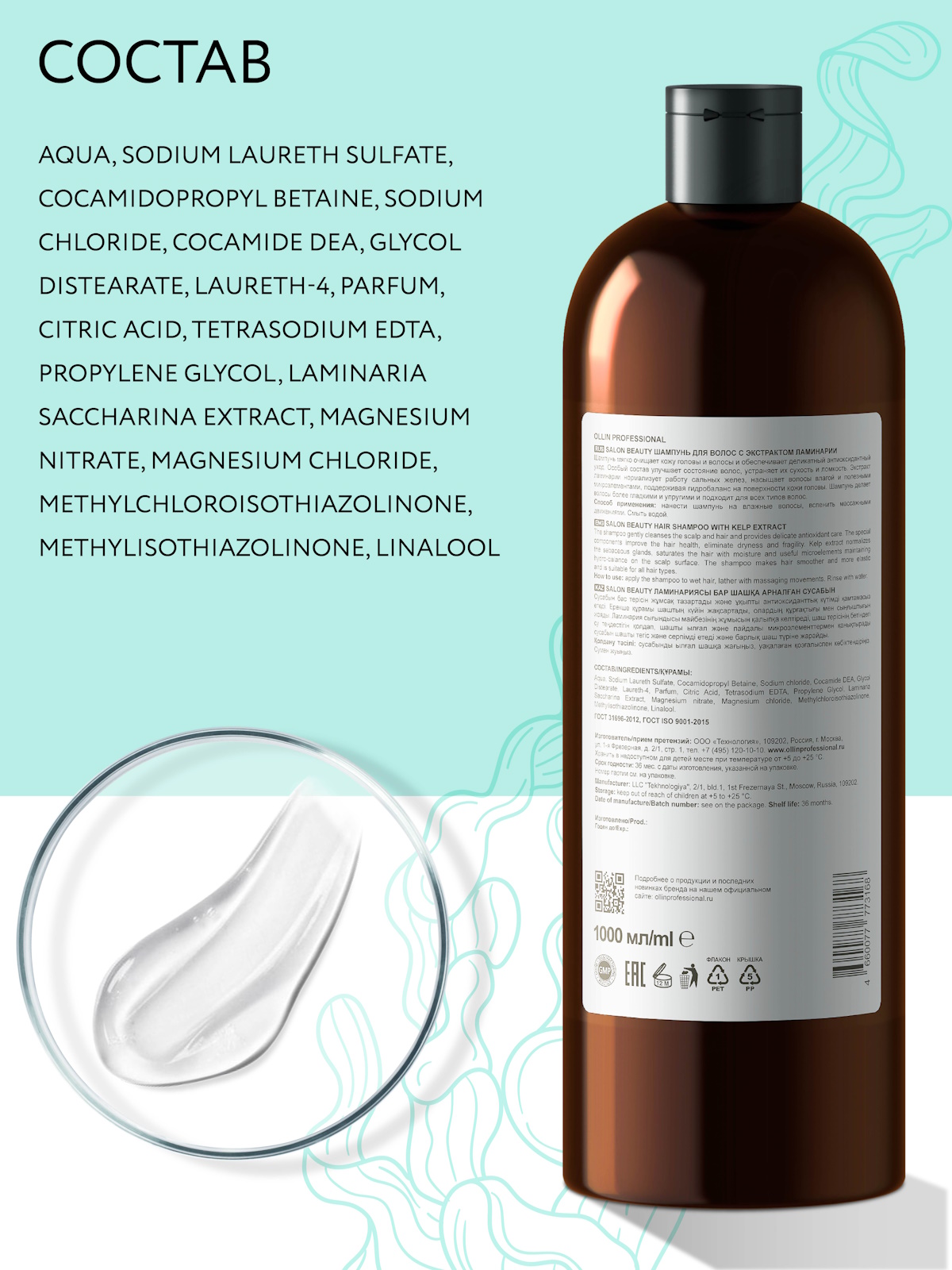 Шампунь Ollin 1000 мл - фото 5