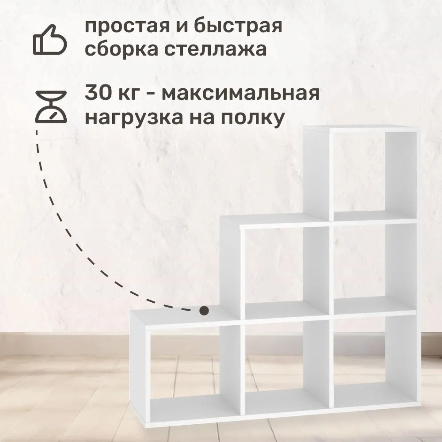 Стеллаж напольный Seven dreams горка 6 секций brick-gorka-6 Белый - фото 6