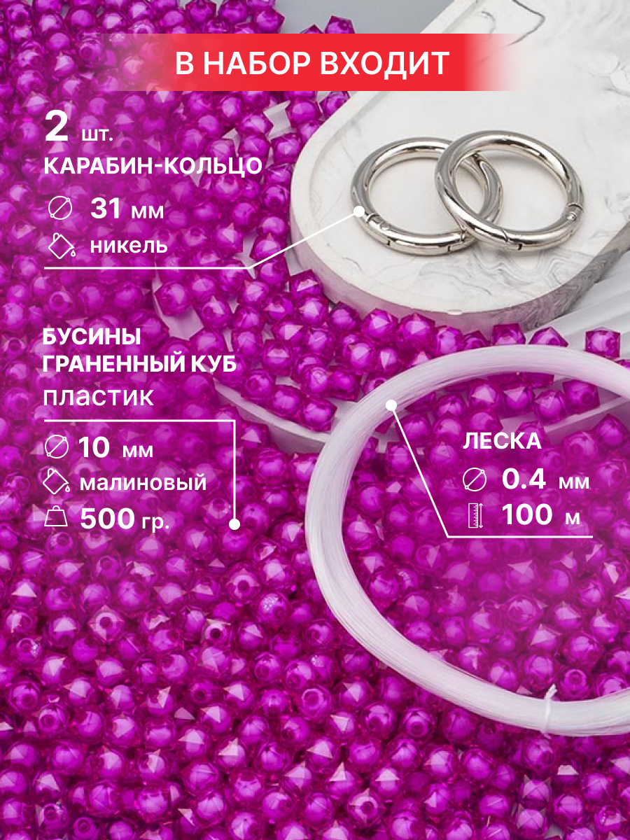 Набор для творчества Astra Craft Набор Сумка из бусин граненых - фото 3