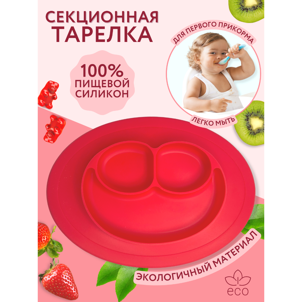 Тарелка PlayKid - фото 1