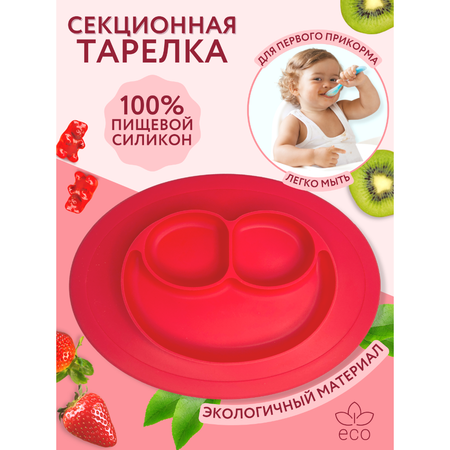 Тарелка PlayKid