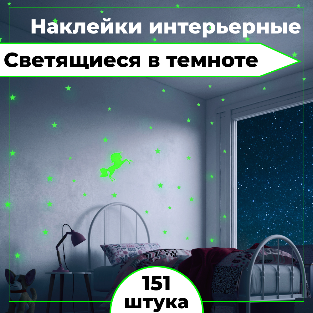 Набор для творчества Люми-Зуми Единорог декорирование наклейками - фото 6