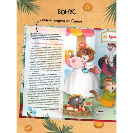 Книга МОЗАИКА kids Детская энциклопедия Земля и космос