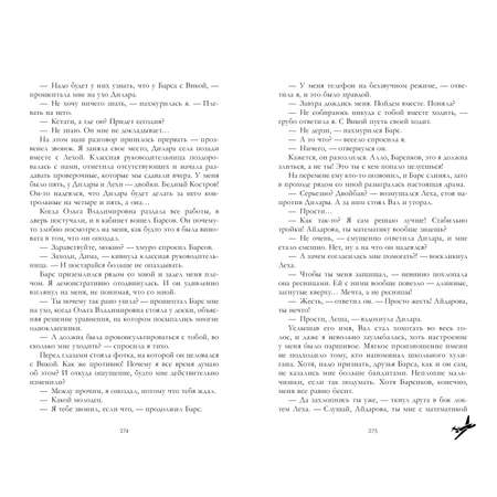Книга Clever Твое сердце будет разбито. Подарочное издание. Романы Анны Джейн