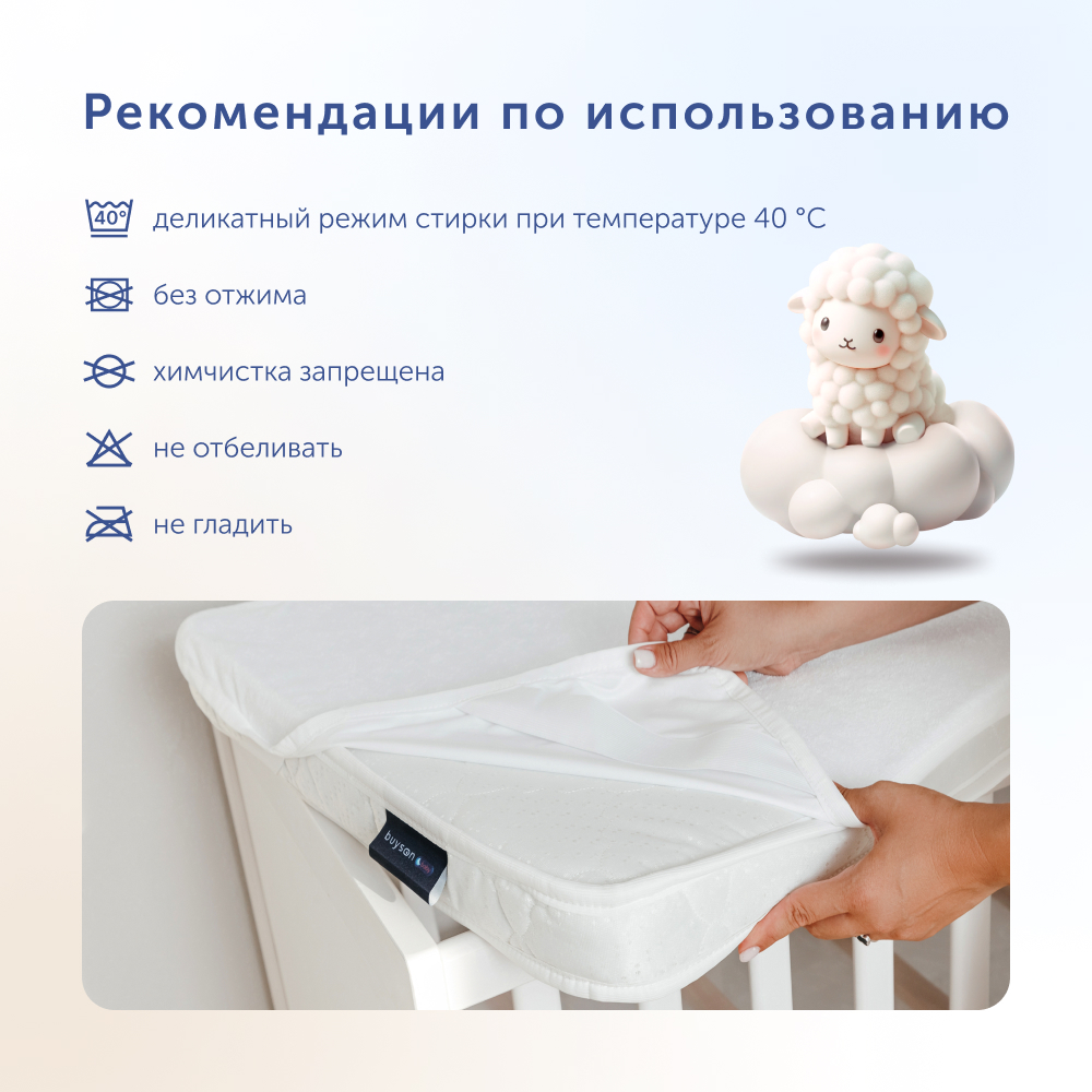 Наматрасник buyson BuyJoy - фото 11