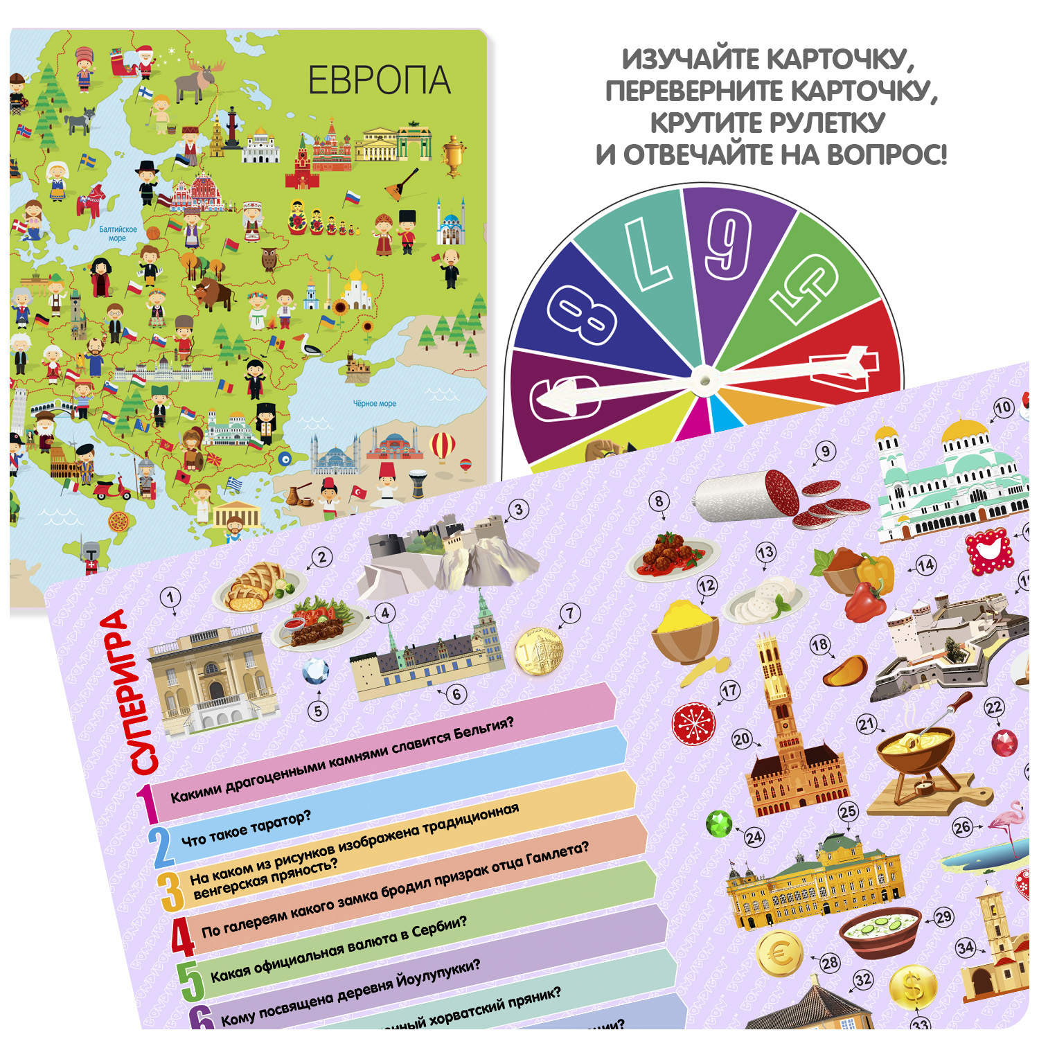 Настольная игра Bondibon путеводитель Страны Европы 2 - фото 6