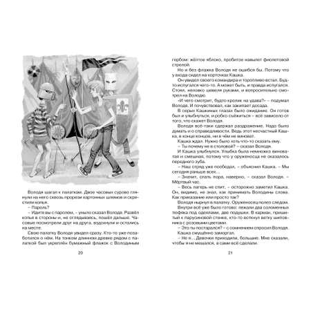 Книга Оруженосец Кашка Чтение лучшее учение