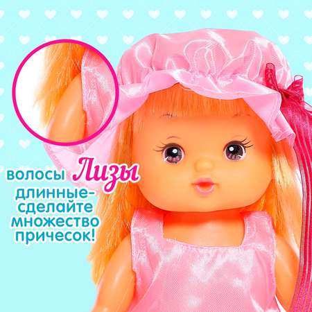Кукла классическая Sima-Land