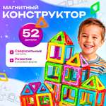 Конструктор FAIRYMARY магнитный 52 дет.