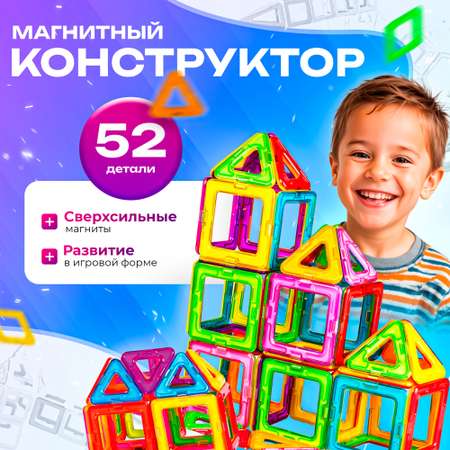 Конструктор FAIRYMARY магнитный