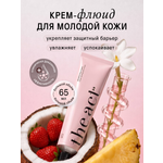 Крем The Act для молодой кожи лица, 65 мл