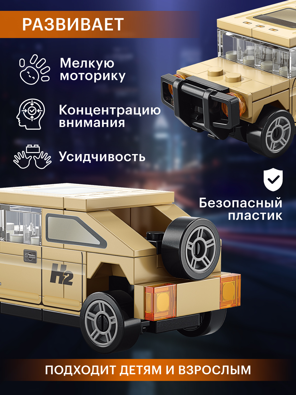 Конструктор Constructa Машинка 55 дет. - фото 3