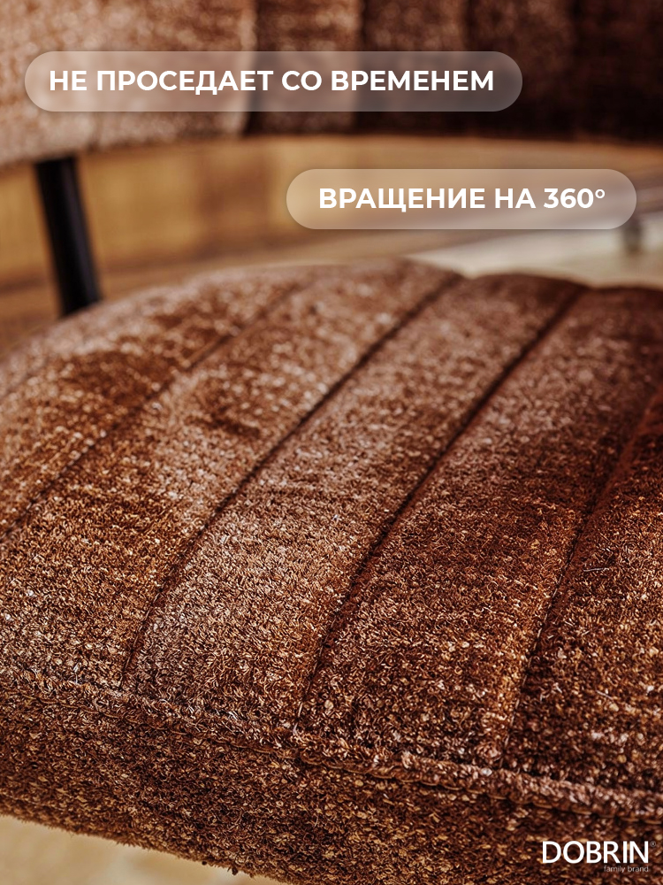 Стул DOBRIN CHARLY - фото 10