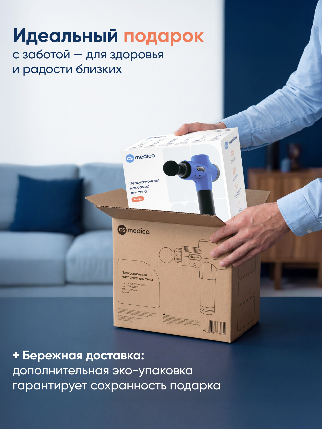 Массажер перкуссионный для тела CS MEDICA VibraPulsar CS-v15 REVOLT Massage Gun (синий) - фото 9