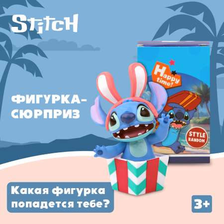 Фигурка-сюрприз Stitch BZ-010