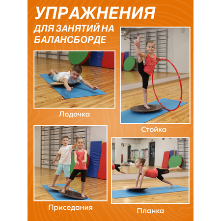 Балансборд Конёк-Горбунёк Коричневый
