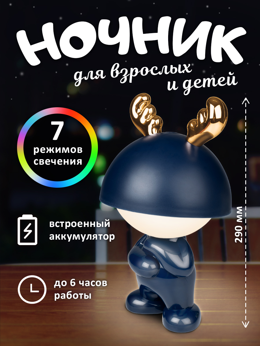 Игрушка ночник ФАZА в ассортименте - фото 2