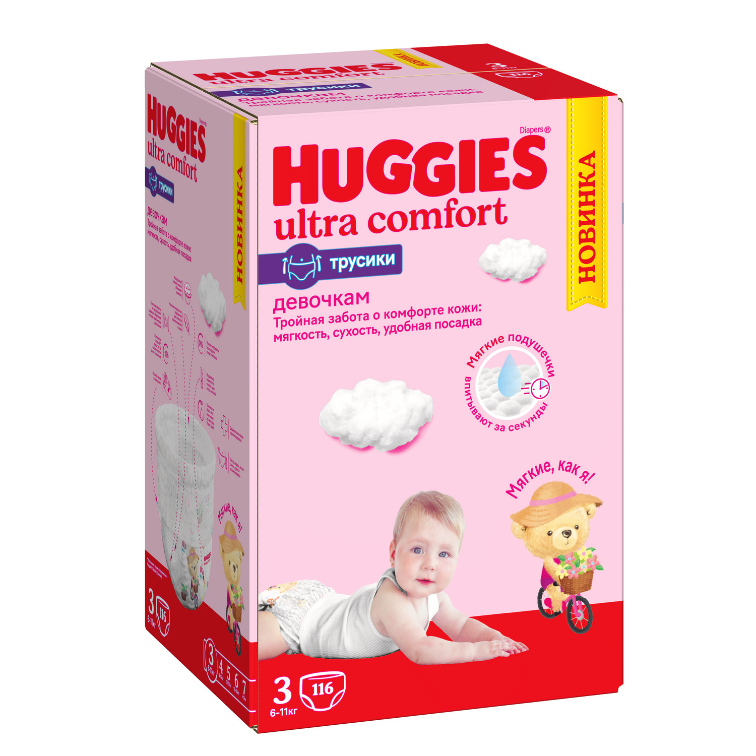Трусики Huggies Ultra Comfort для девочек 3 (6-11 кг) 116 шт. - фото 2