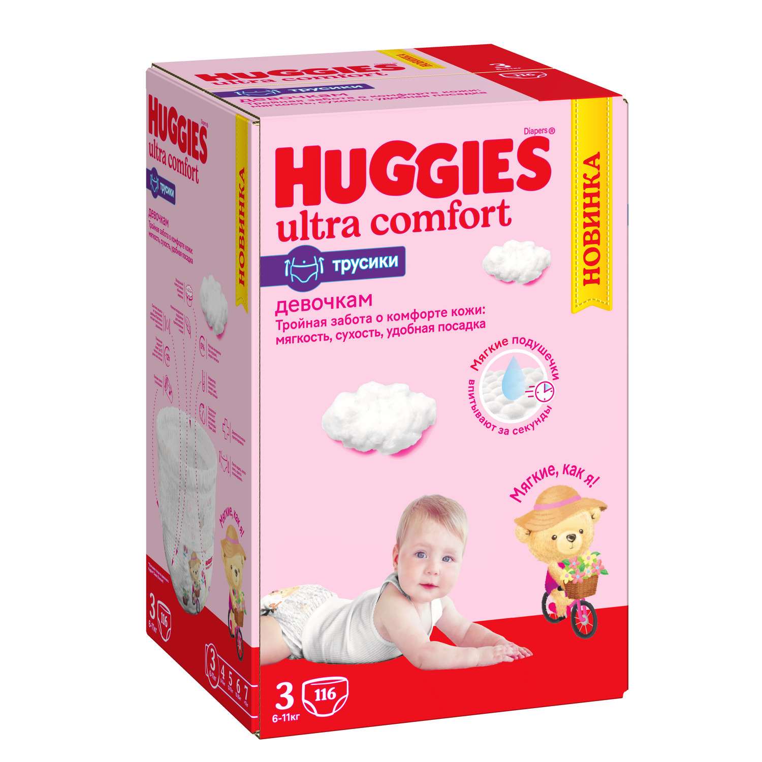 Трусики Huggies Ultra Comfort для девочек 3 (6-11 кг) 116 шт. - фото 2
