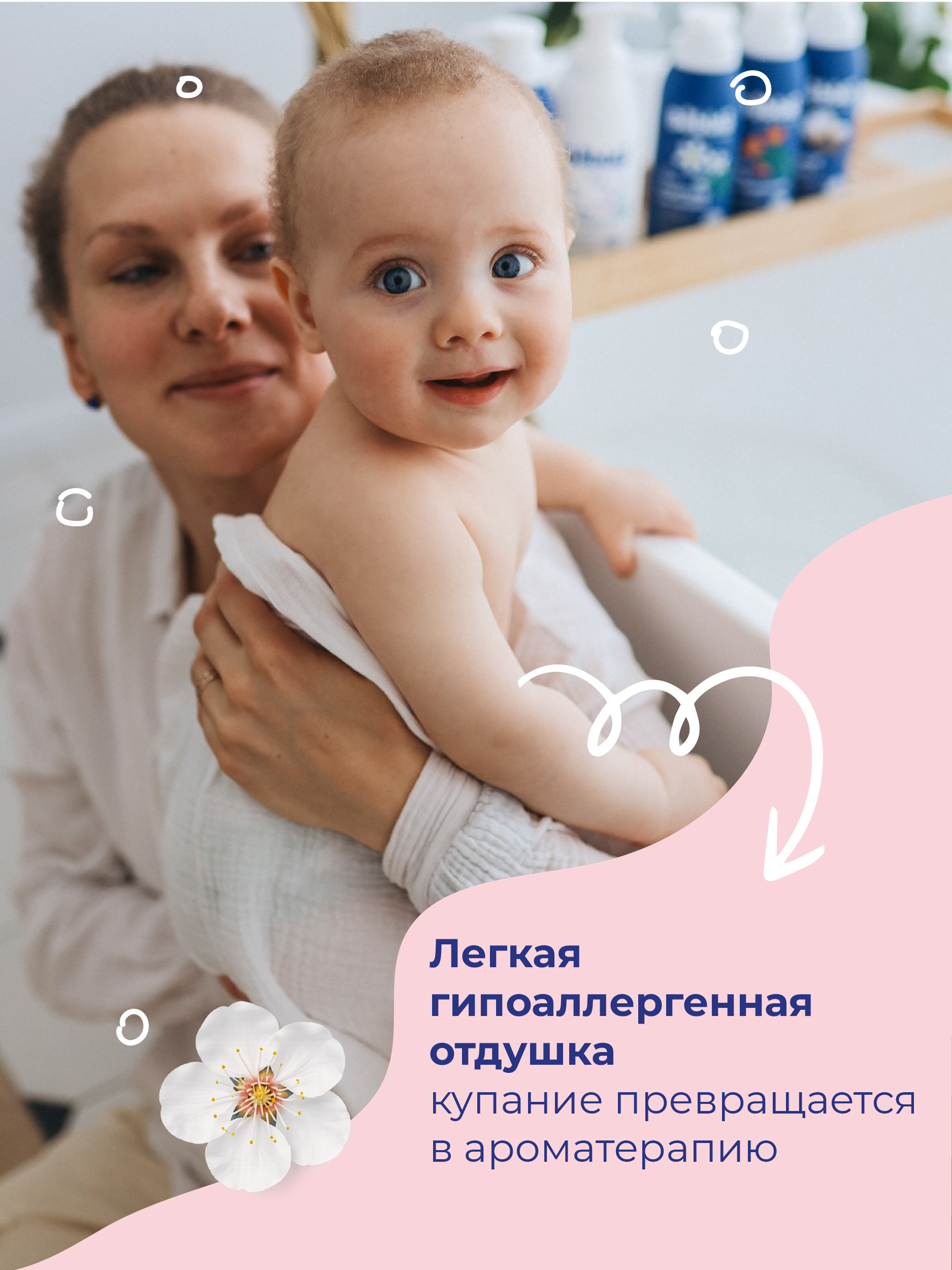 Гель 2в1 Bebble 400 мл - фото 9