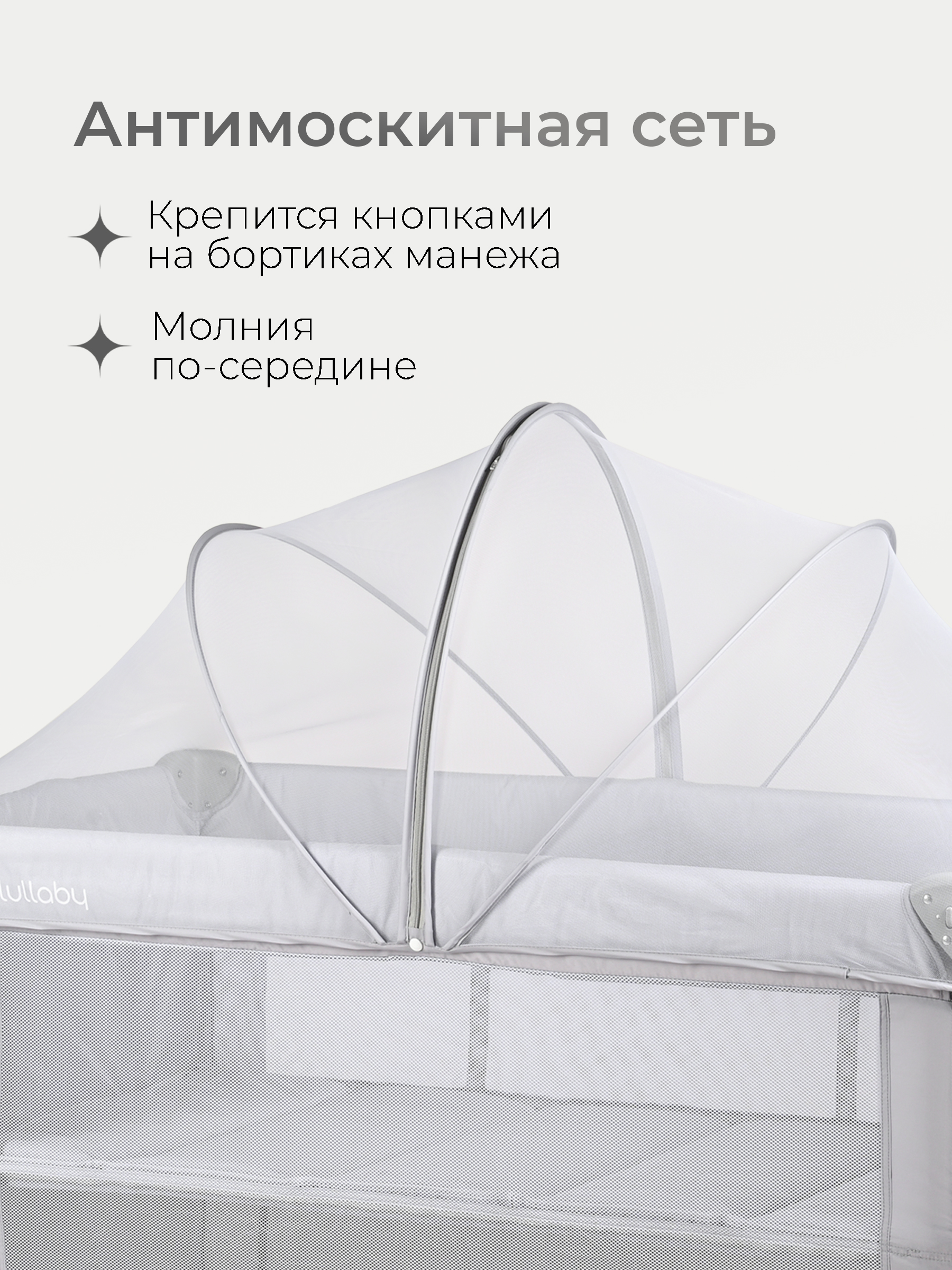 Манеж кровать Tomix Lullaby Lux BM-02/Grey - фото 8