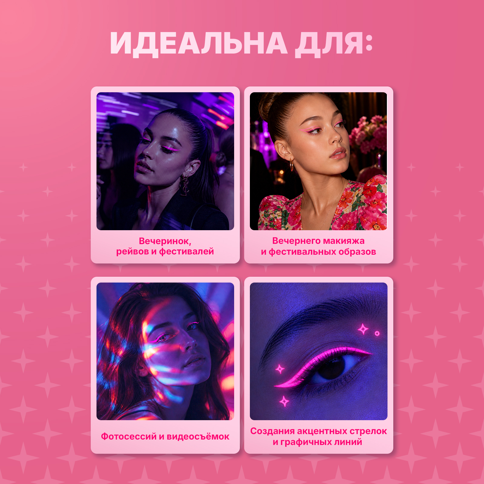 Лайнер неоновый для макияжа с кисточкой ХОББИЛАБ кислотный розовый с кисточкой 6 г - фото 5
