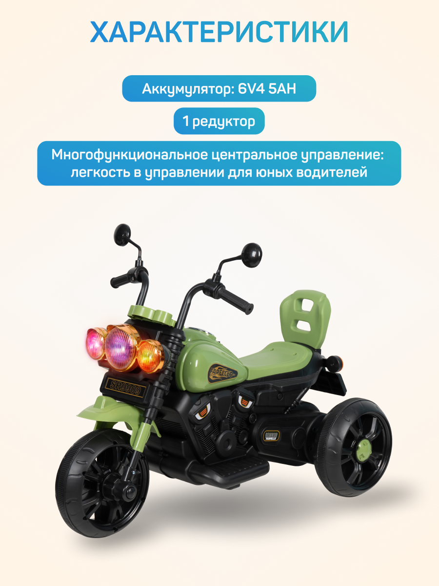 Электромобиль Farfello SR9909 - фото 2