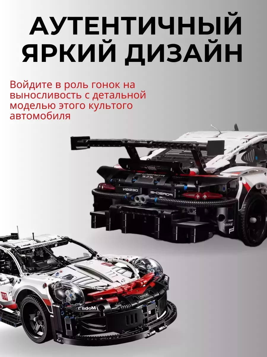 Конструктор CyberToy Машина technic porsche 911 1631 дет. - фото 4