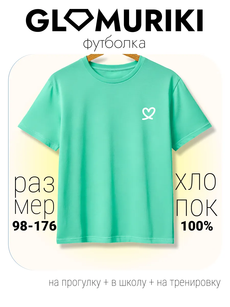 Футболка 3 шт Glamuriki М11-3025/23 - фото 4