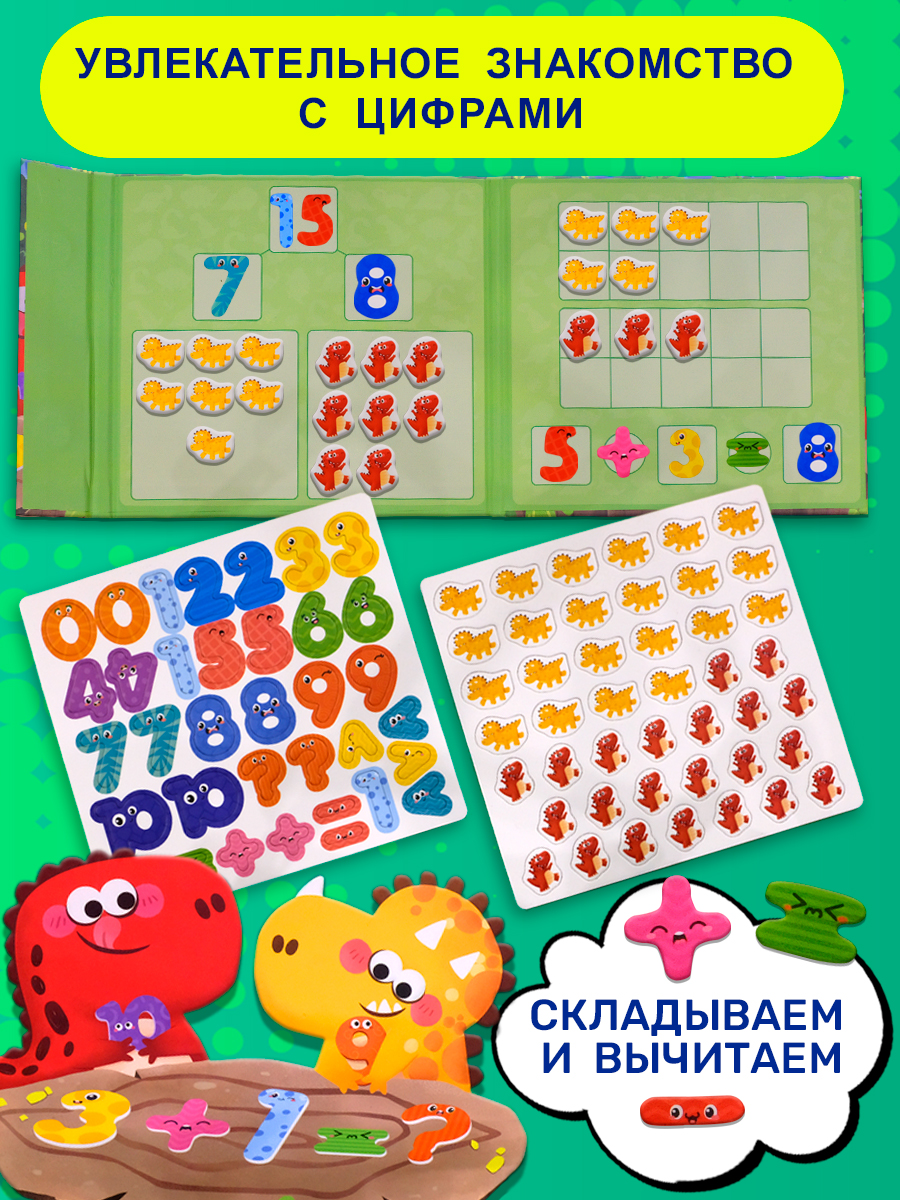 Настольная игра Айфолика развивающая Учимся считать - фото 5