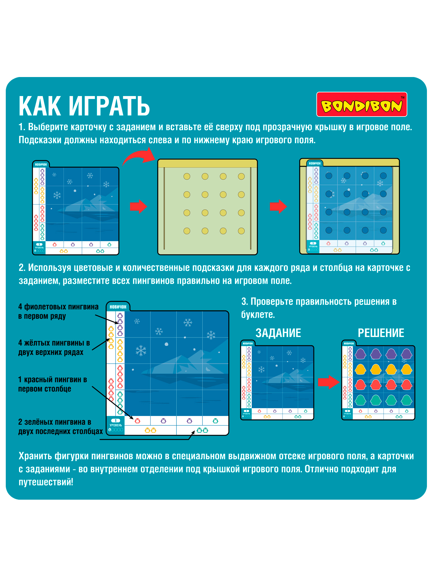 Настольная игра Bondibon Смекалочка. Цветные Пингвины - фото 10