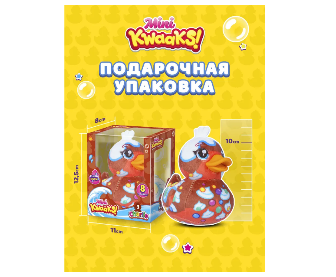 Мягкая игрушка KWAAKS - фото 1