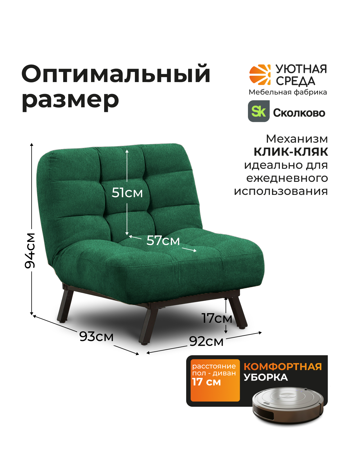 Кресло Уютная среда зеленый велюр зеленый - фото 2