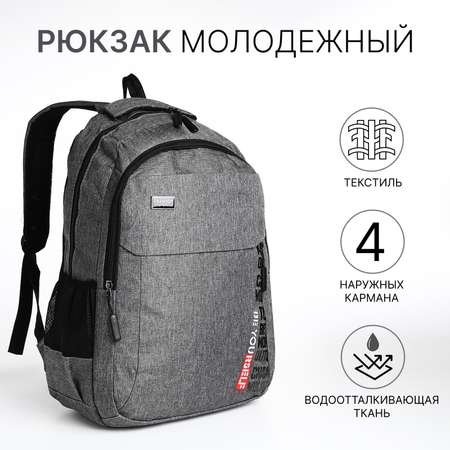 Рюкзак Sima-Land