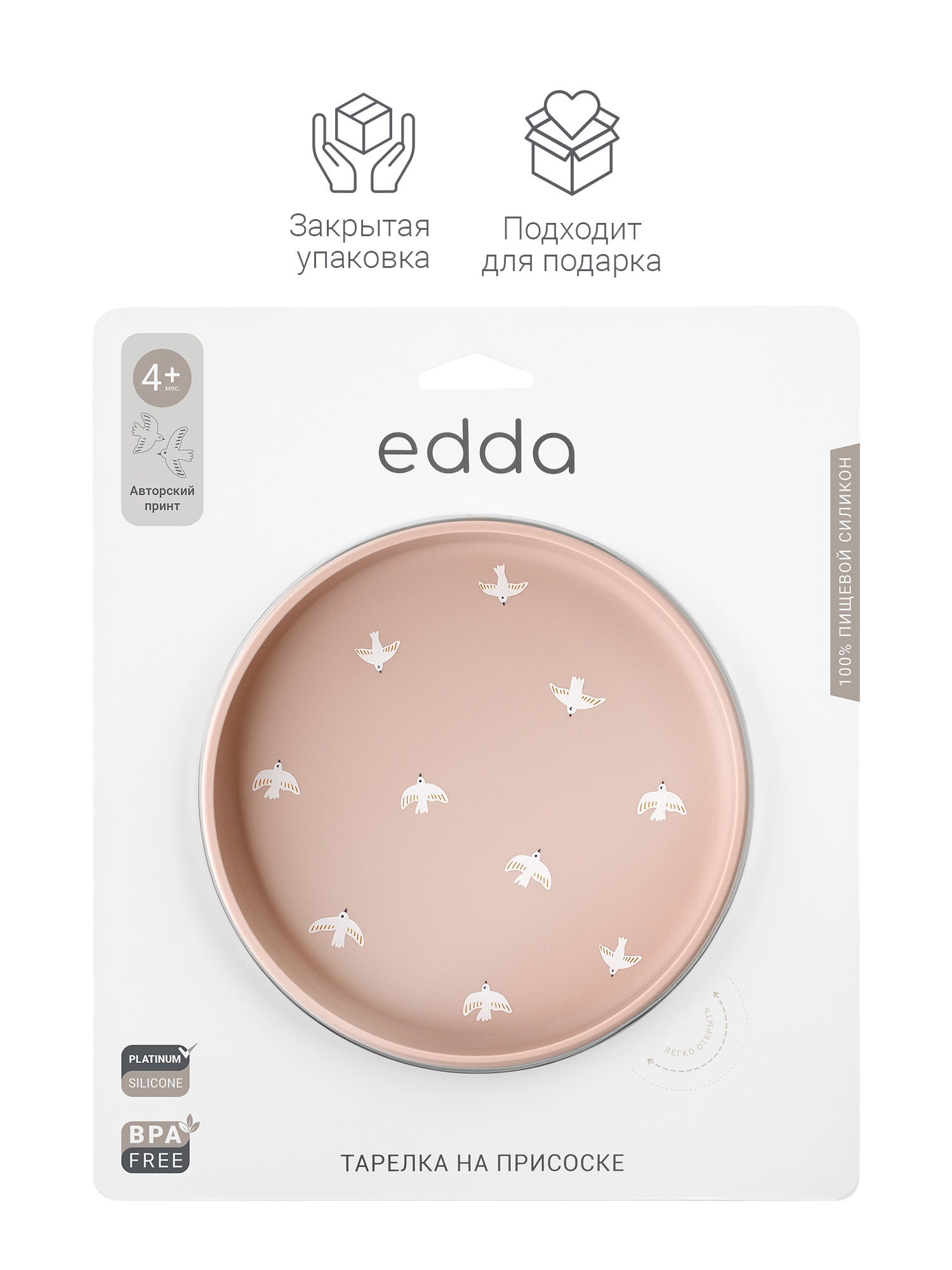 Тарелка edda Птички - фото 10