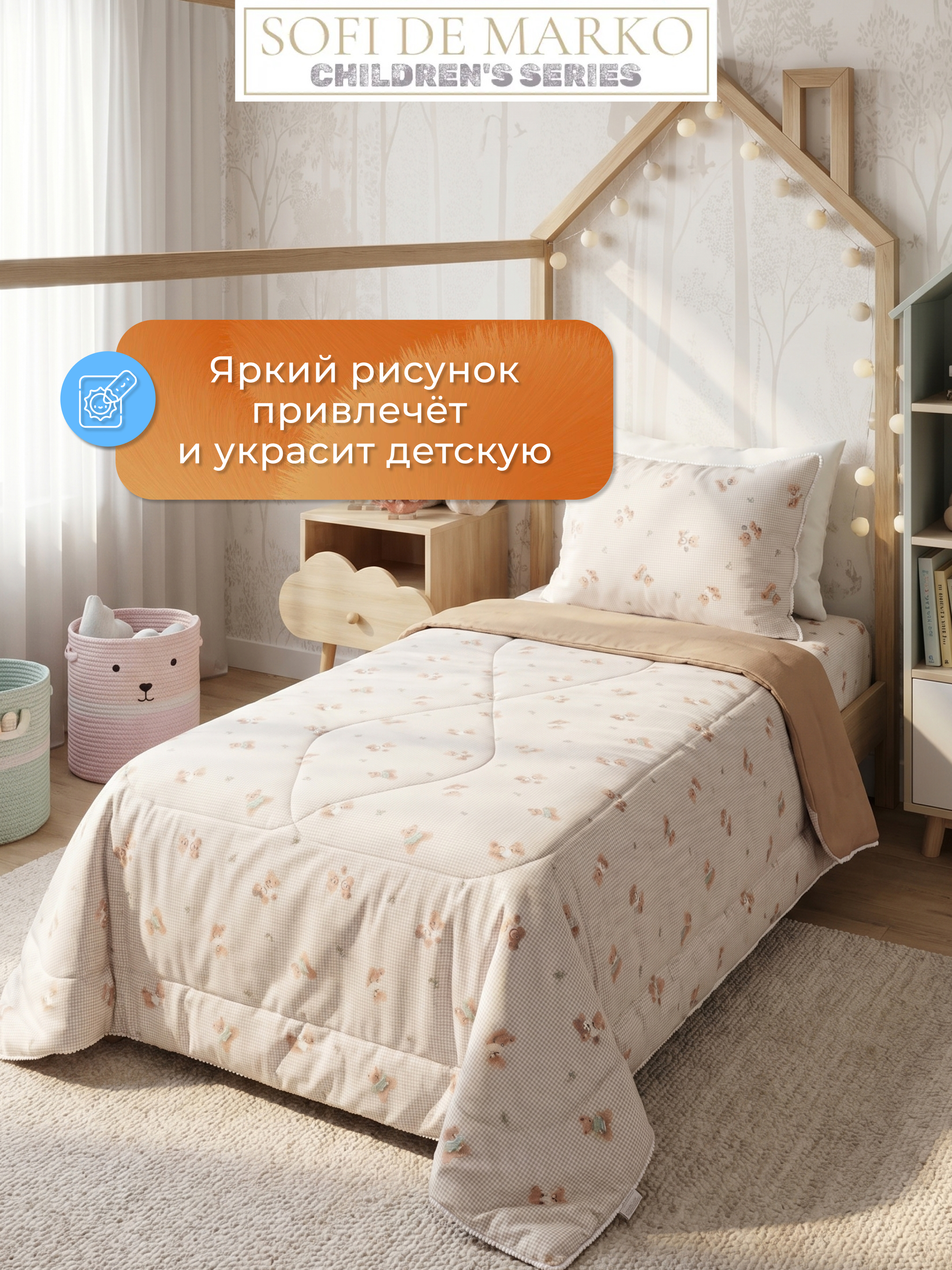 Комплект постельного белья Sofi de Marko Паддингтон(лиловый) полутораспальный 3 предм. - фото 14