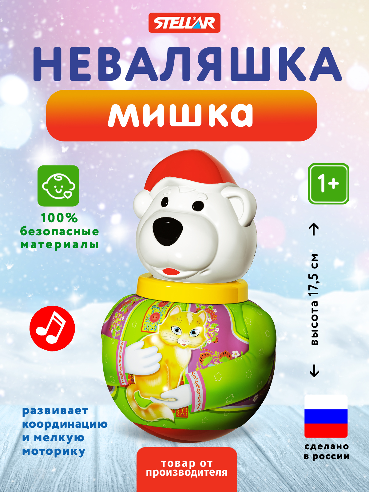 Игрушка STELLAR неваляшка Белый медведь Борис - фото 1