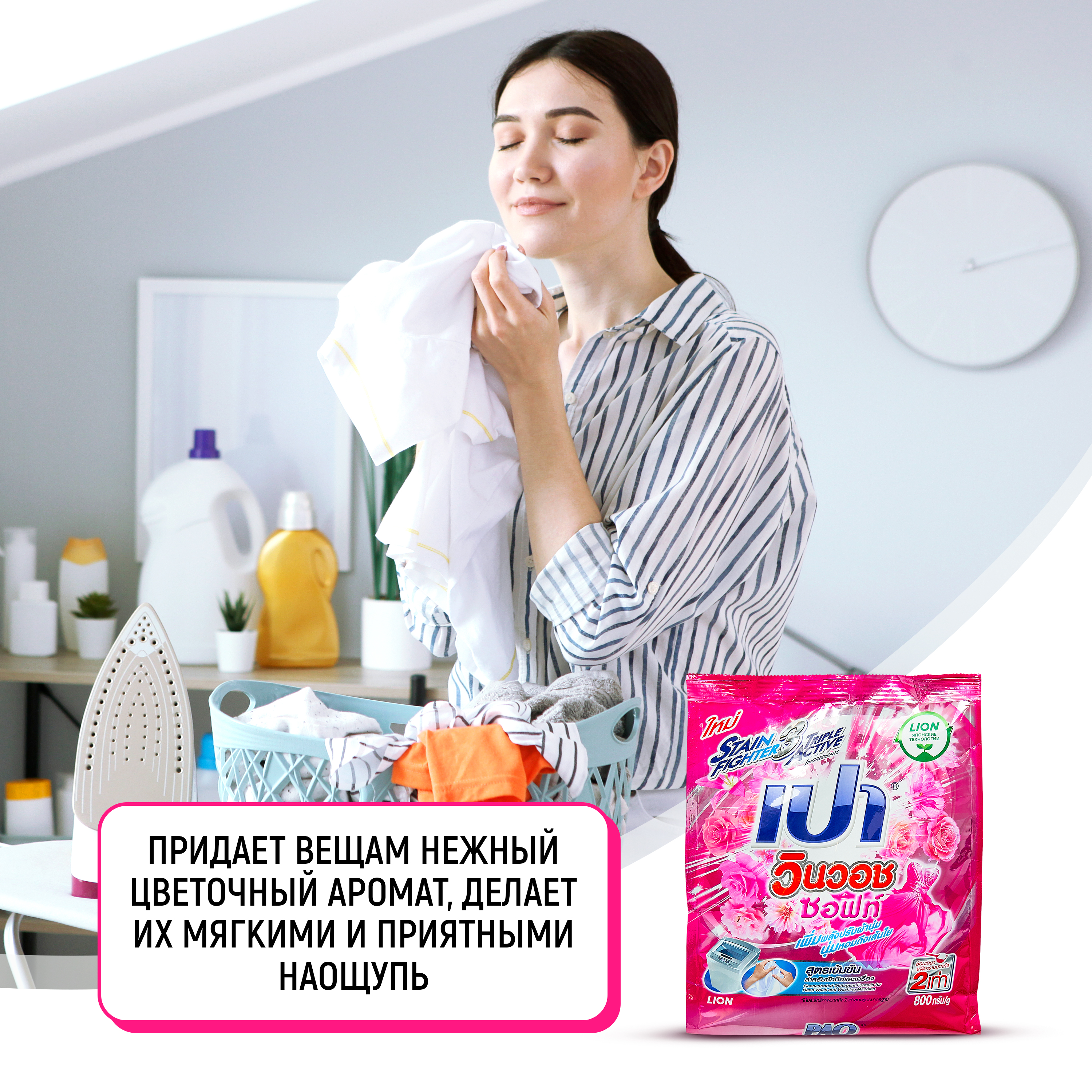 Порошок стиральный LION PAO Win Wash Soft для всех типов стиральных машин 800 г - фото 2