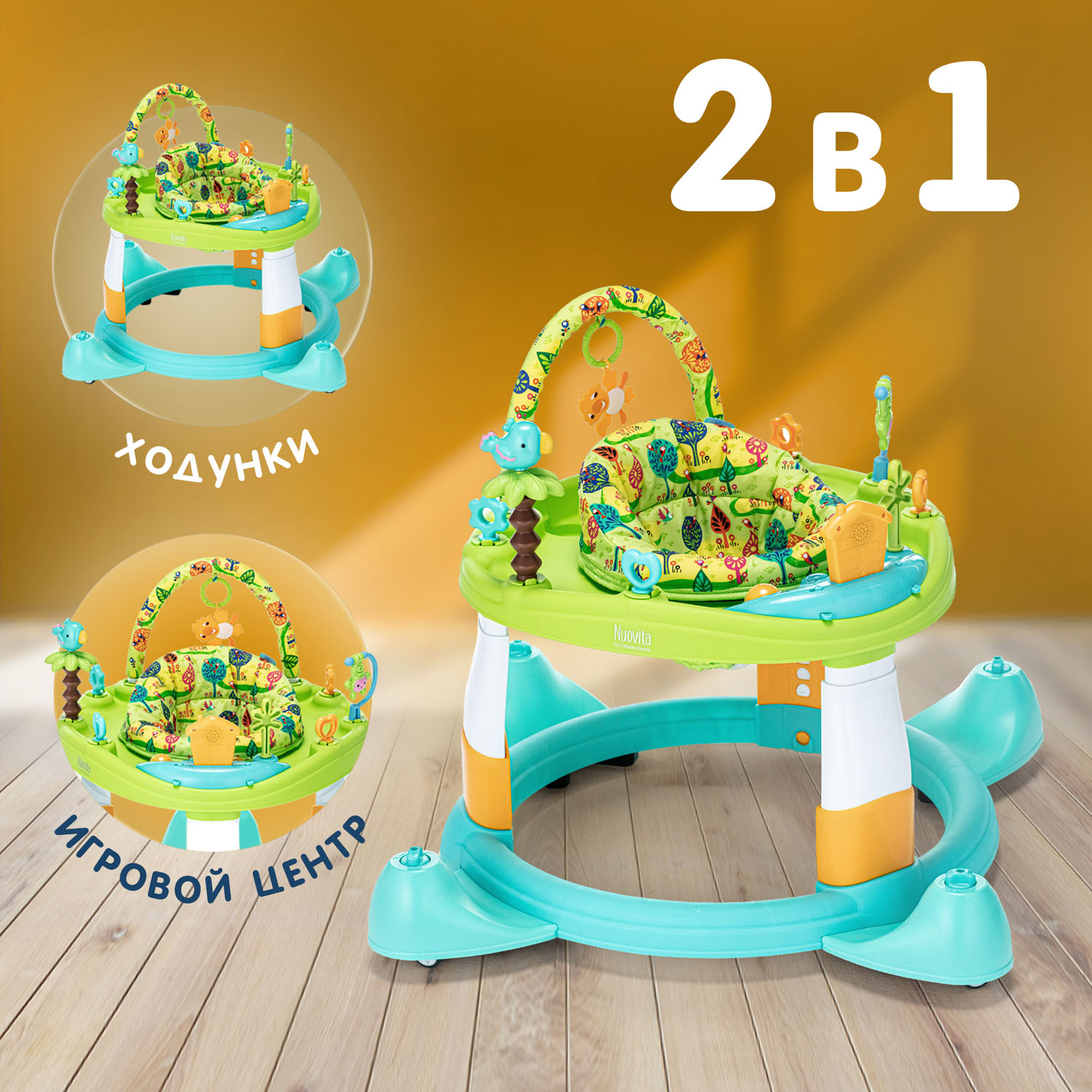 Ходунки Nuovita Gioco - фото 2