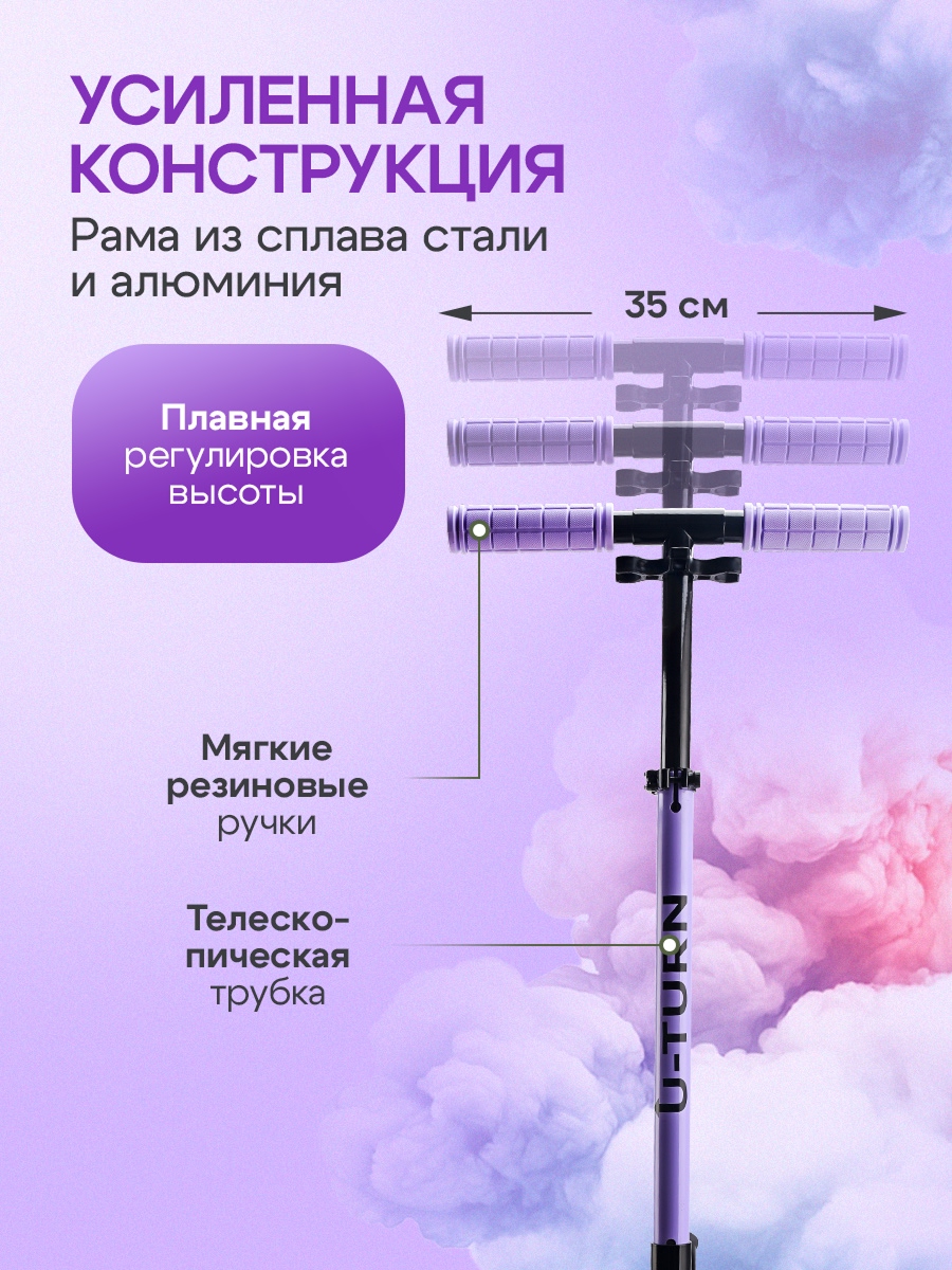 Самокат U-TURN двухколесный - фото 4