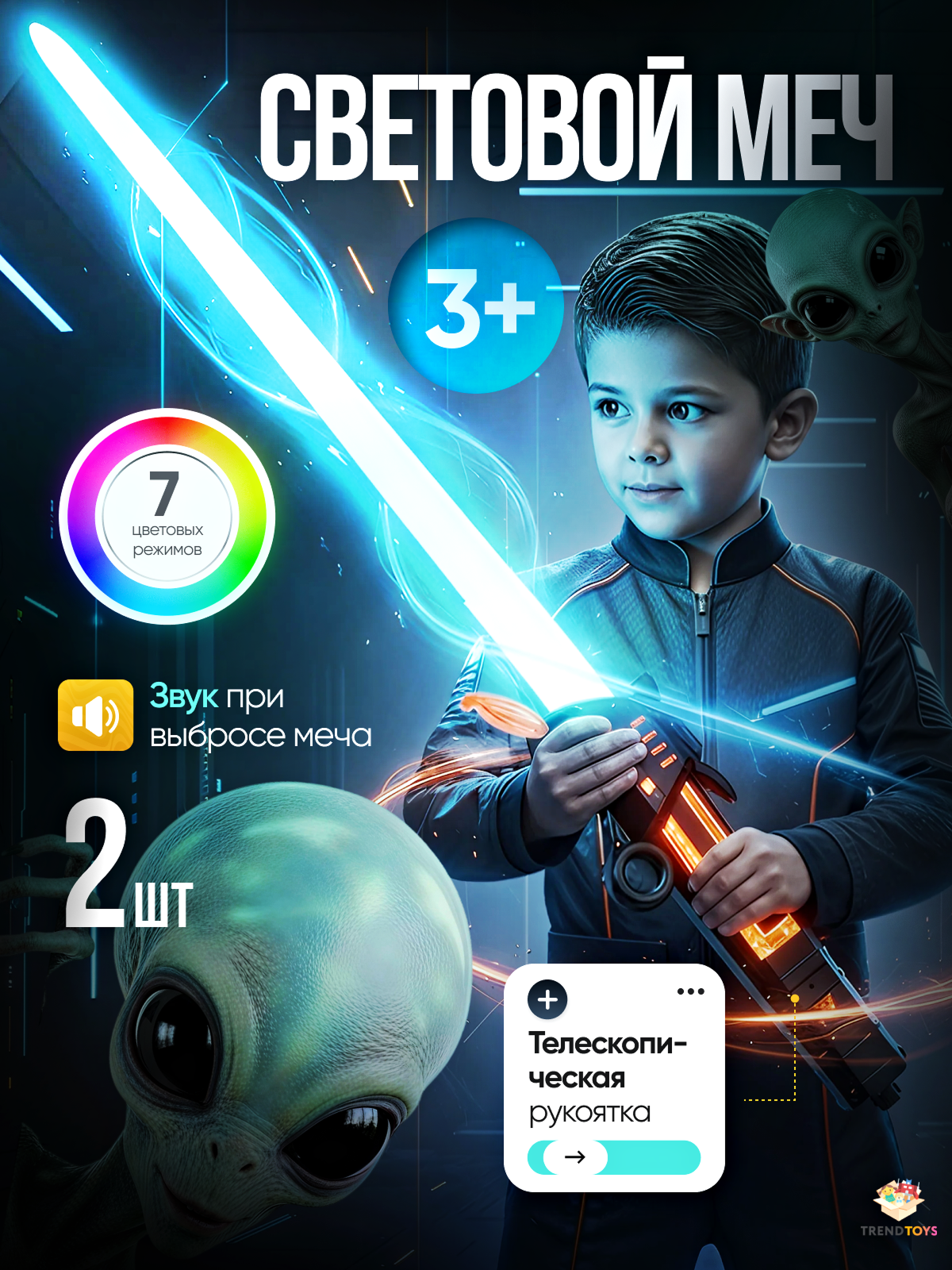 Меч TrendToys Джедая, световой 2 шт - фото 1