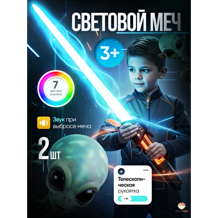 Меч TrendToys Джедая, световой 2 шт