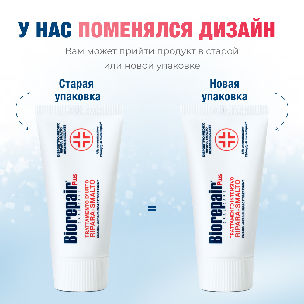 Зубной гель Biorepair - фото 2