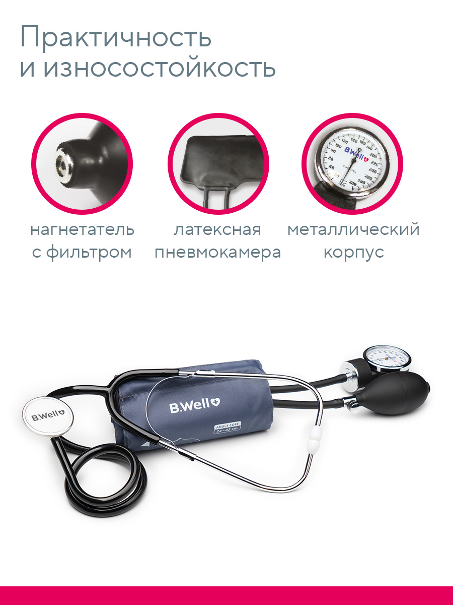 Тонометр механический B.Well MED-62 - фото 6